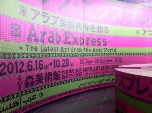 arab-entrance