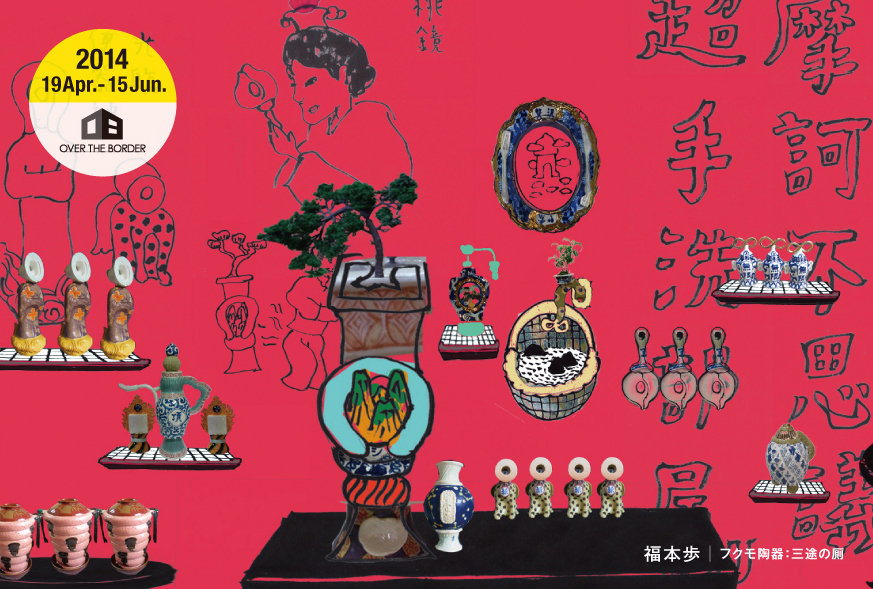 福本歩メイン画像