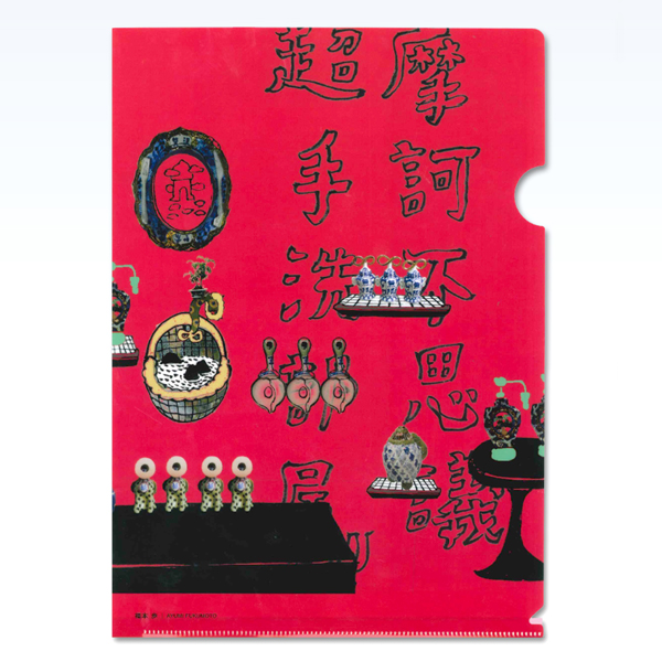 KAWAYA Folder