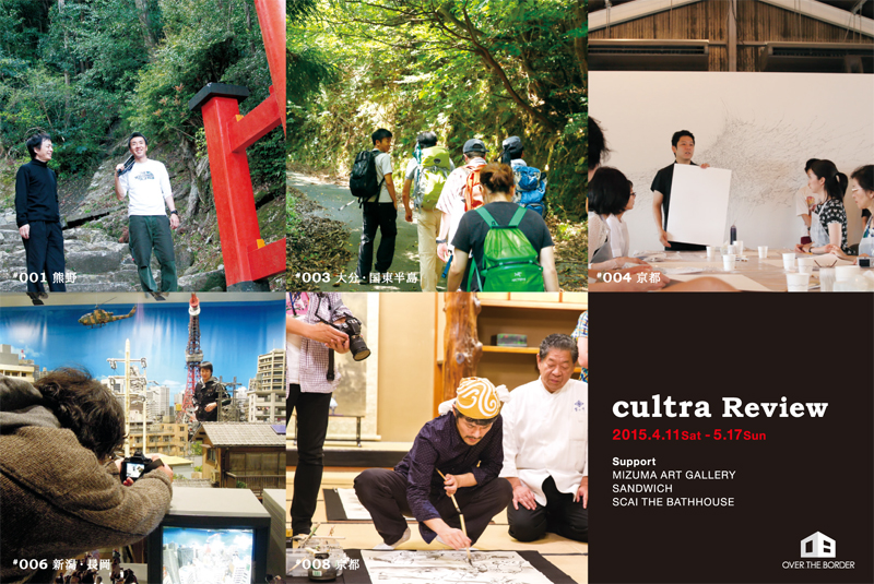 cultra Review
